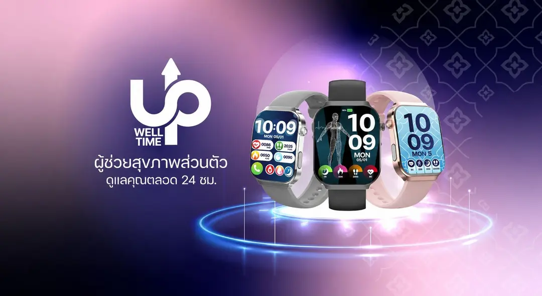 นาฬิกาสุขภาพ WellMi แบนเนอร์ 7
